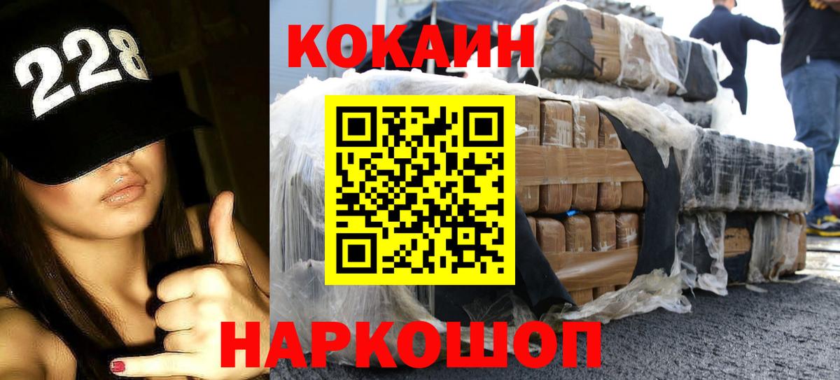 Кокаин 98%  Вход с VPN  Волхов  Кокаин 99% 
