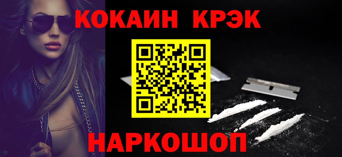 Кокаин Fish Scale Волхов