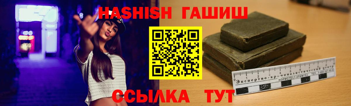 Гашиш  Вход с VPN  ГАШ VHQ  Волхов  ГАШИШ Ice-O-Lator 