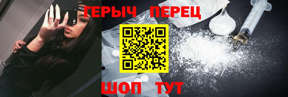 Героин хмурый Волхов