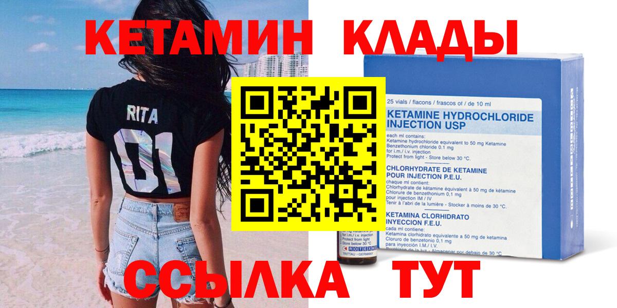 Волхов  КЕТАМИН ketamine  Вход с VPN 