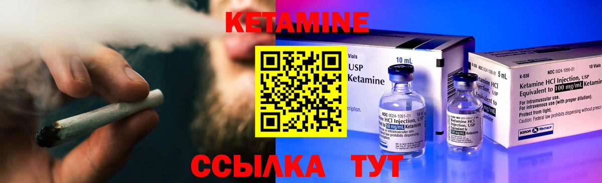 КЕТАМИН ketamine Волхов