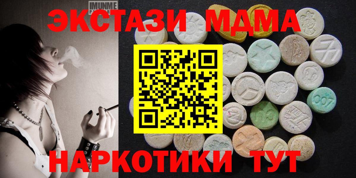 МДМА кристаллы  Вход с VPN  Волхов  МДМА кристаллы 