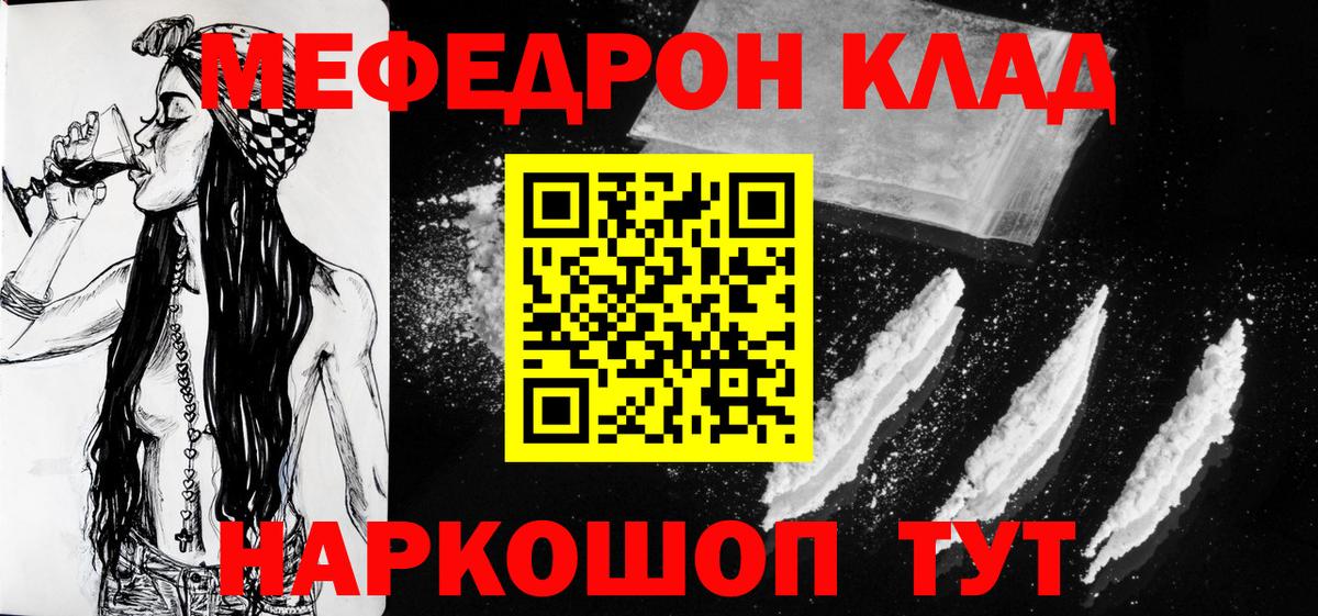 Мефедрон мука Волхов