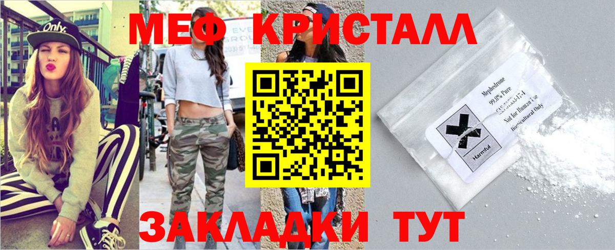 МЯУ-МЯУ мука  МЯУ-МЯУ  МЕФ  Волхов  МЕФ mephedrone  купить наркотики сайты  Вход с VPN 