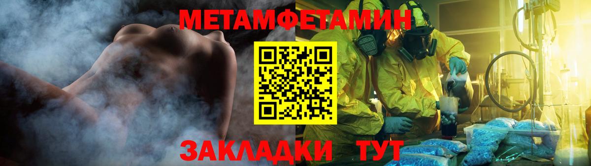 МЕТАМФЕТАМИН Декстрометамфетамин 99.9%  Вход с VPN  Волхов 