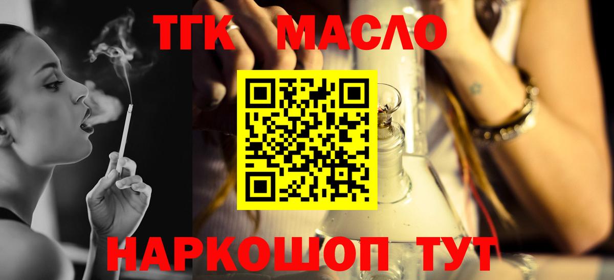 Волхов  ТГК вейп с тгк  Дистиллят ТГК жижа  Вход с VPN 